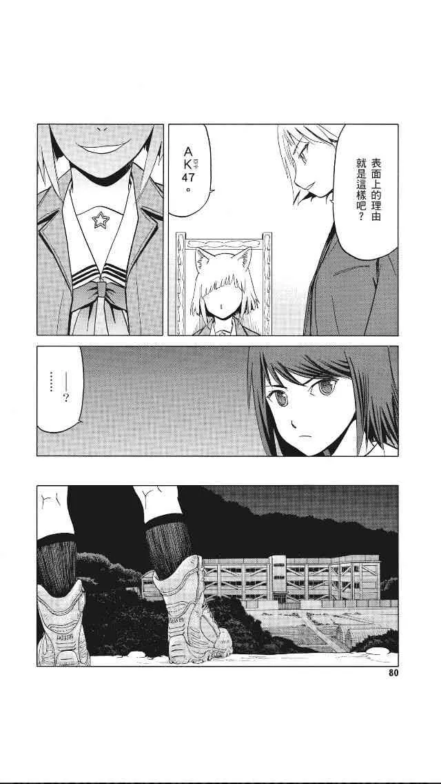 8卷 第81页