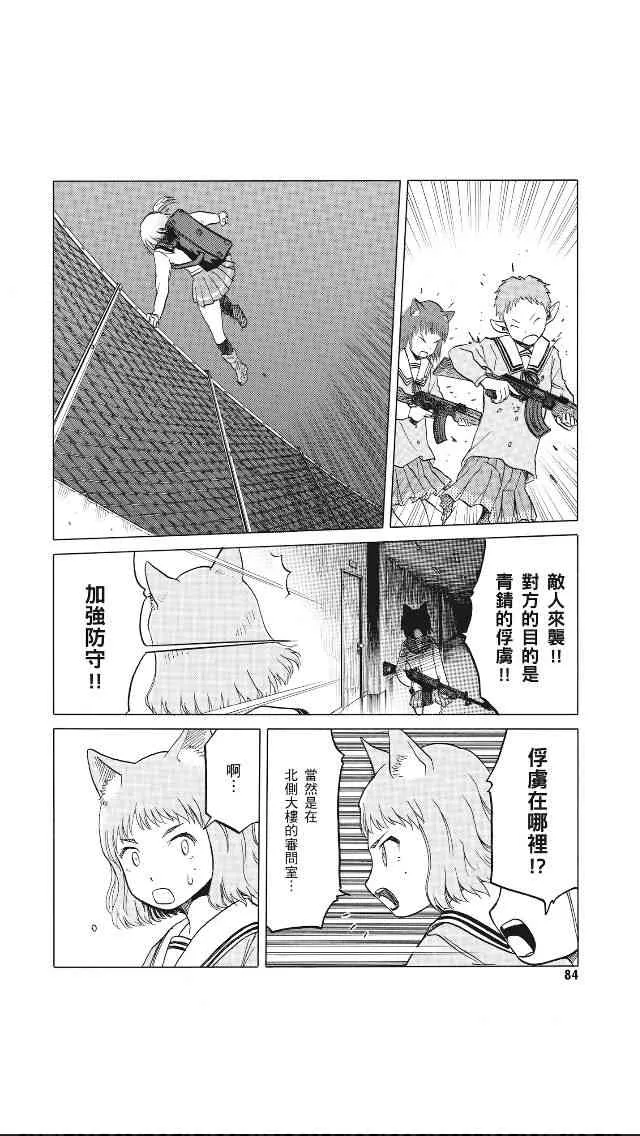 8卷 第85页