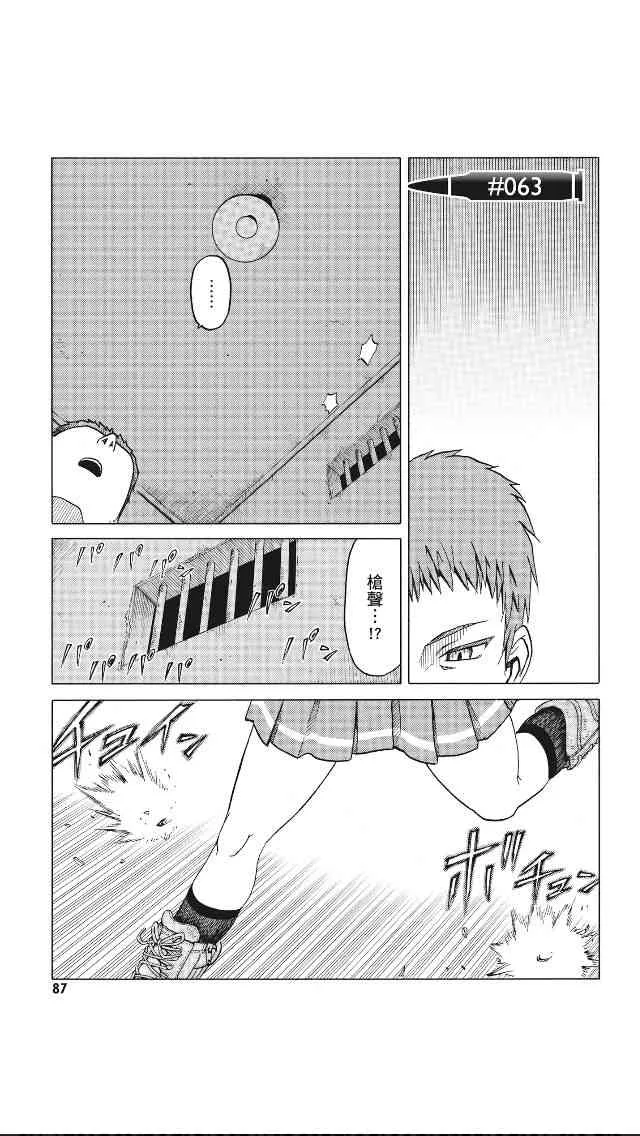 8卷 第88页