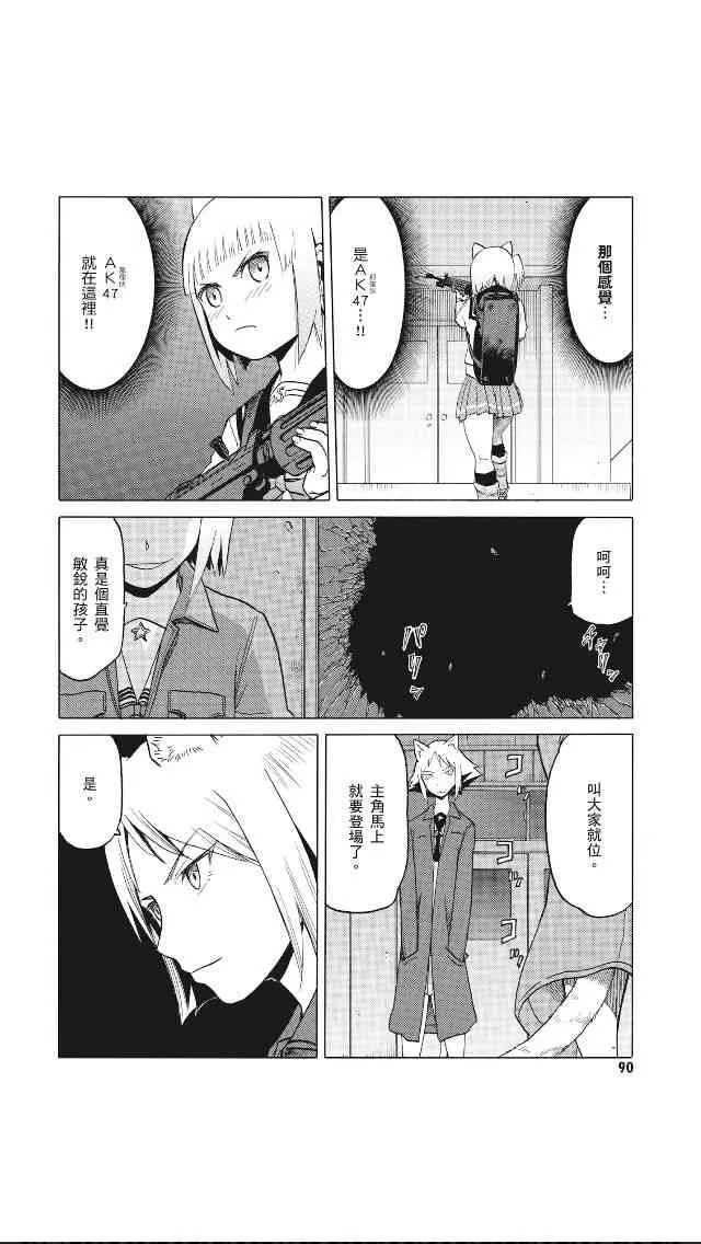 8卷 第91页