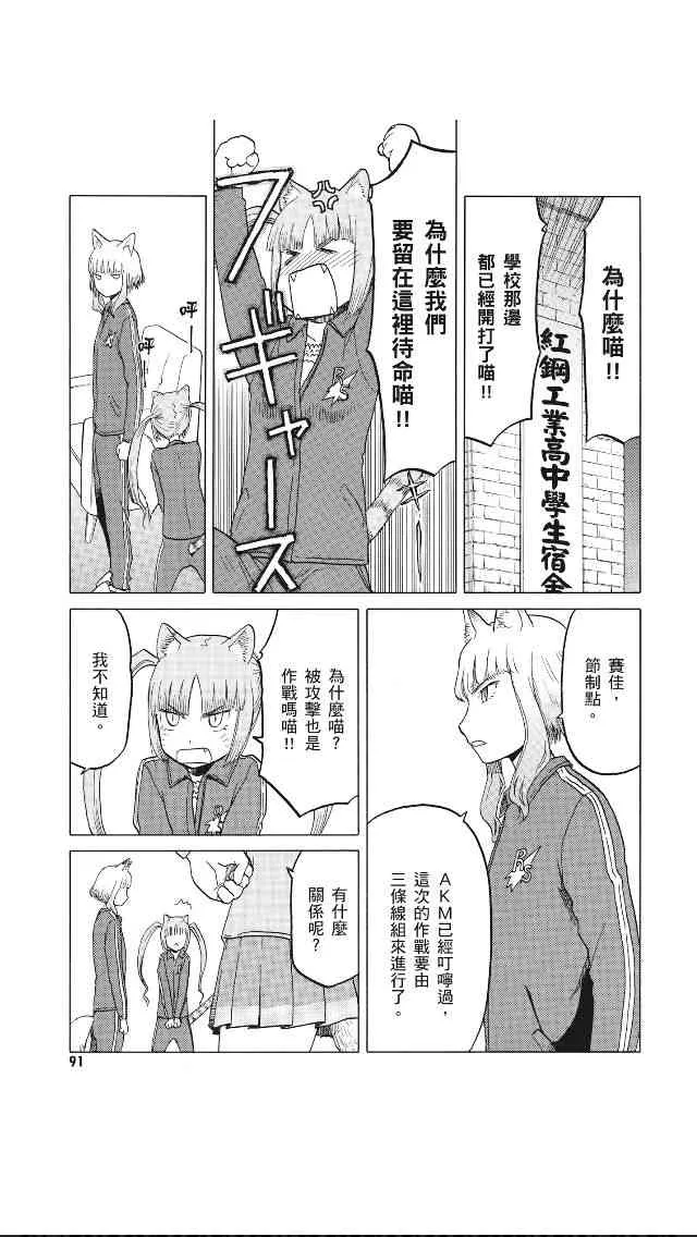 8卷 第92页