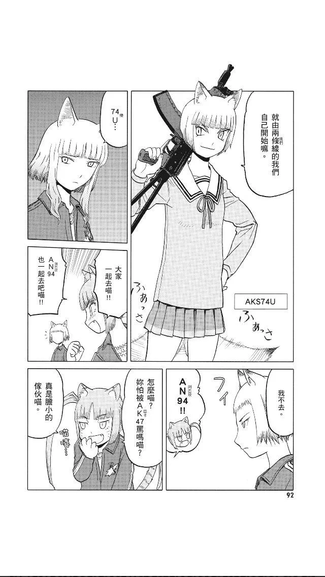 8卷 第93页