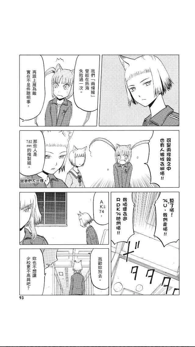 8卷 第94页