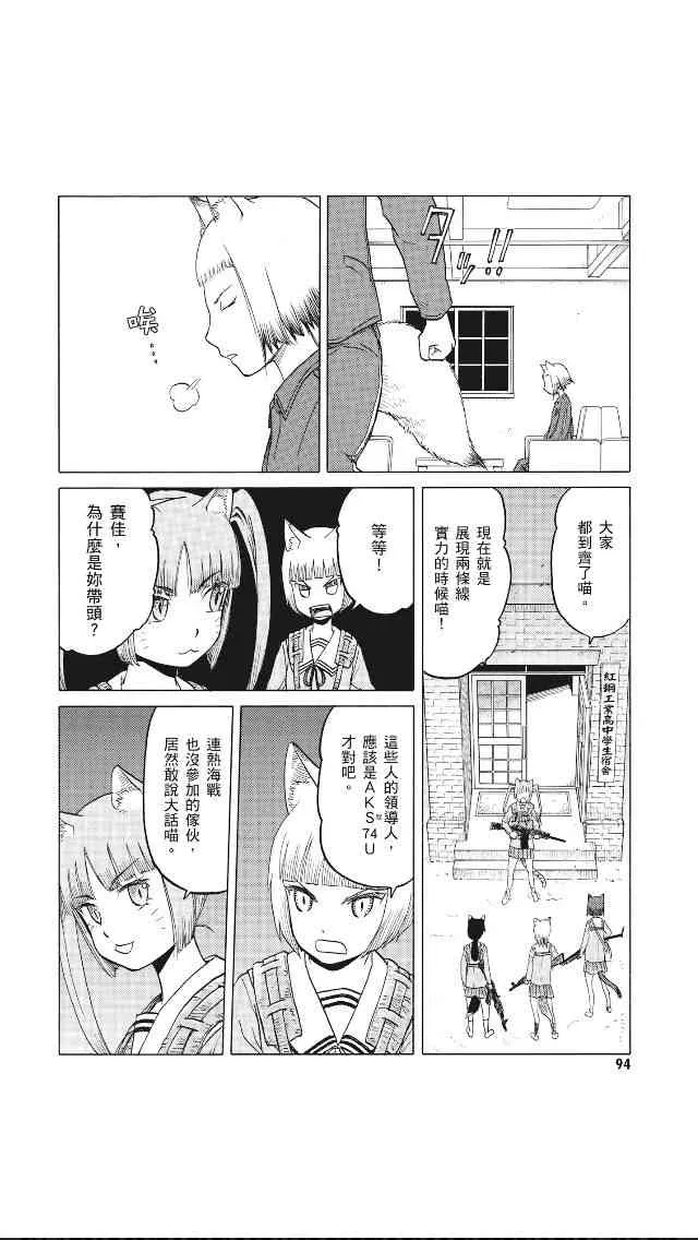 8卷 第95页