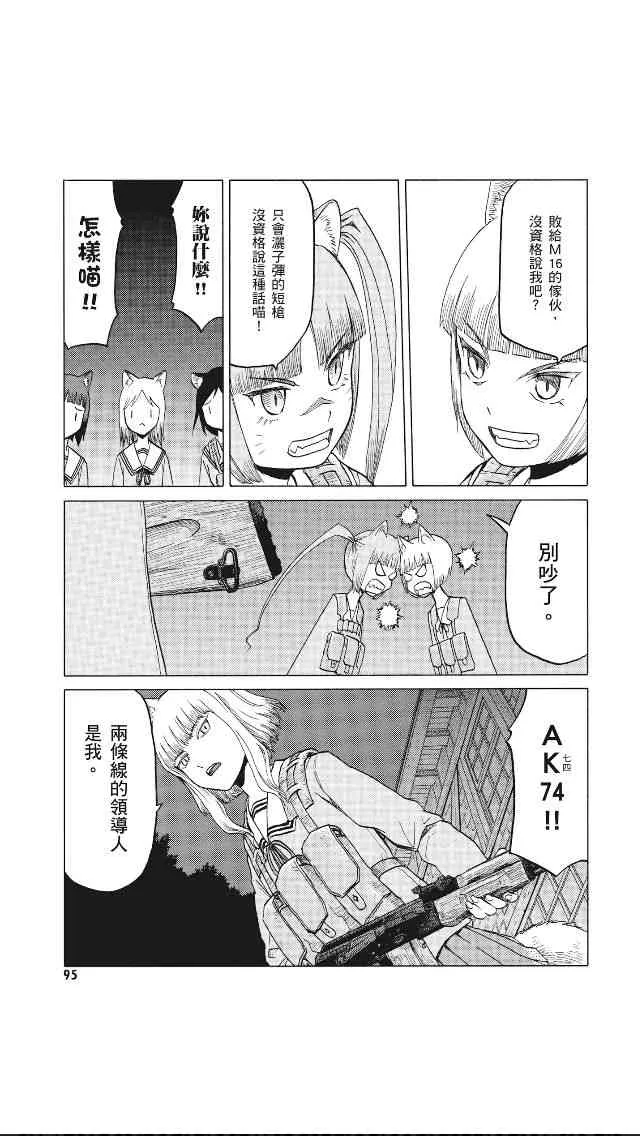 8卷 第96页