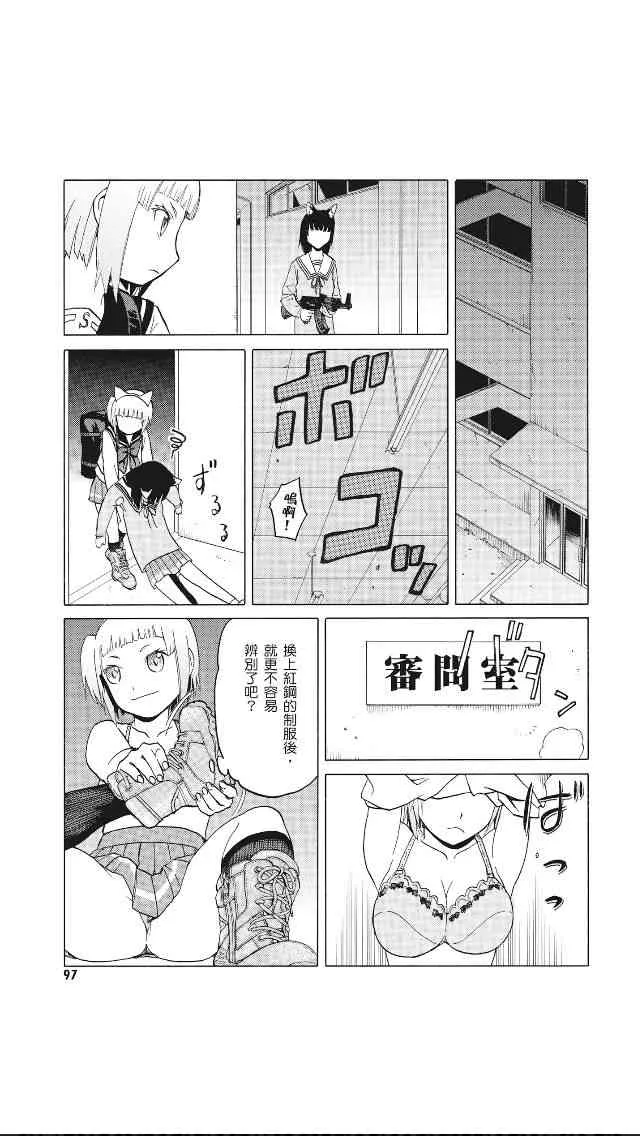 8卷 第98页