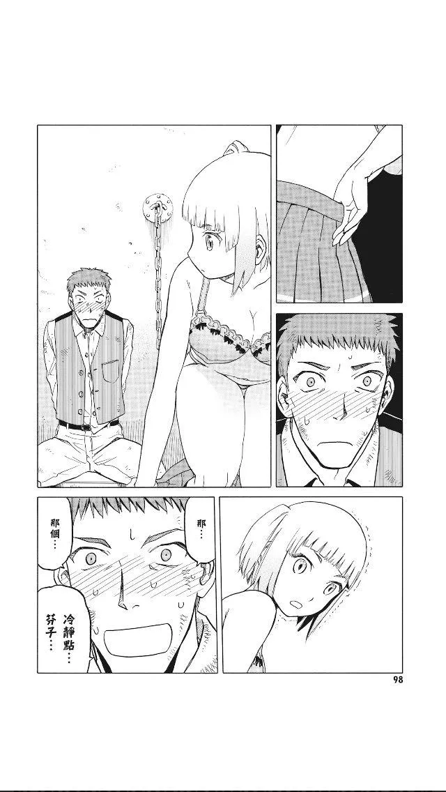 8卷 第99页