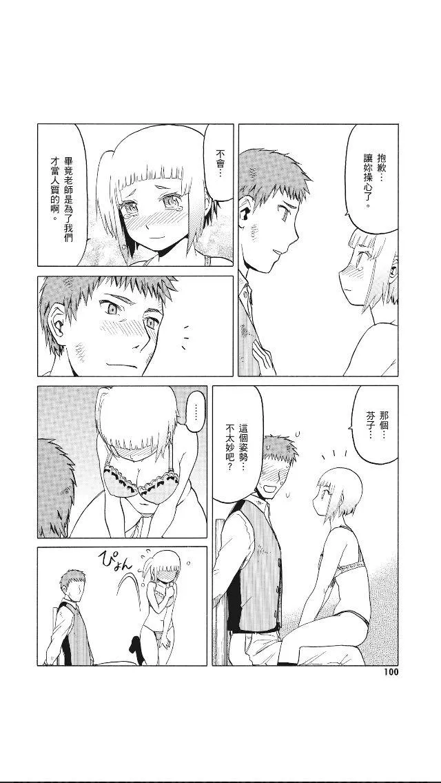 8卷 第101页