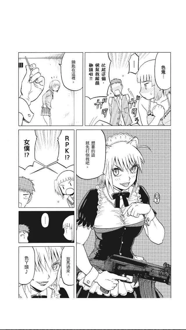 8卷 第102页