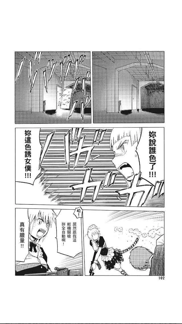 8卷 第103页