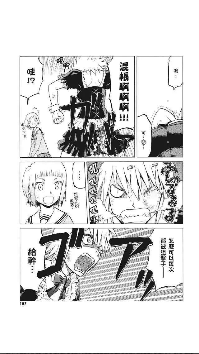 8卷 第108页