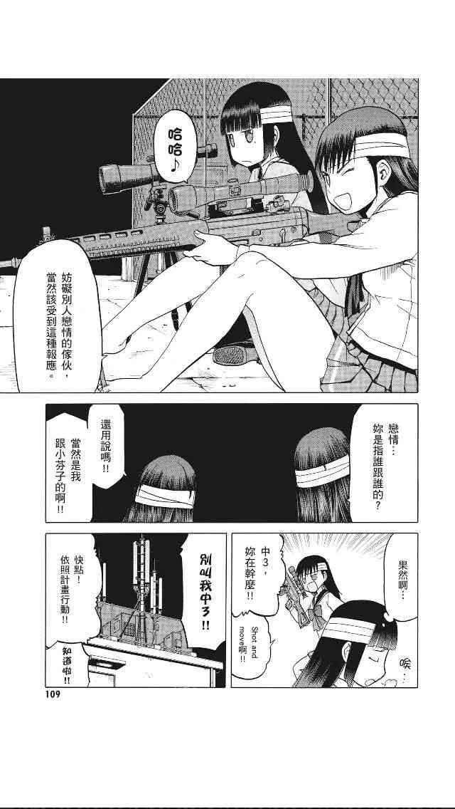8卷 第110页