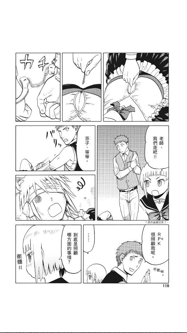 8卷 第111页