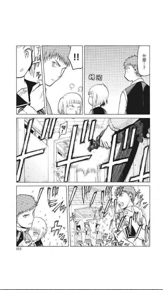 8卷 第112页