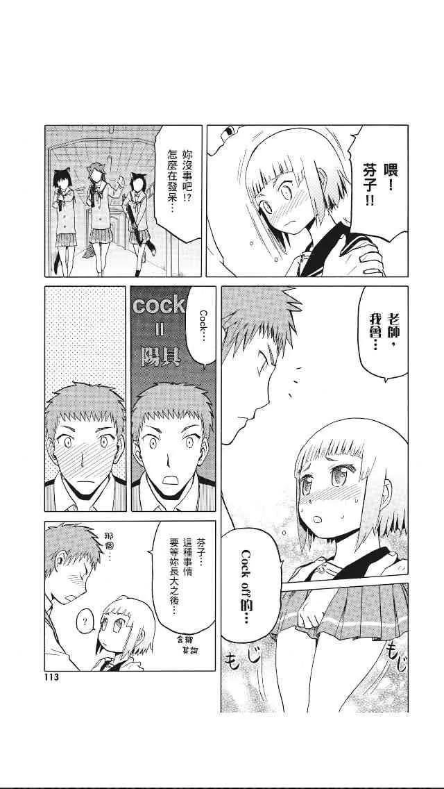 8卷 第114页