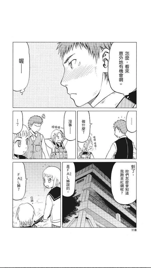 8卷 第119页