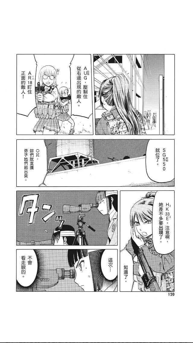 8卷 第121页