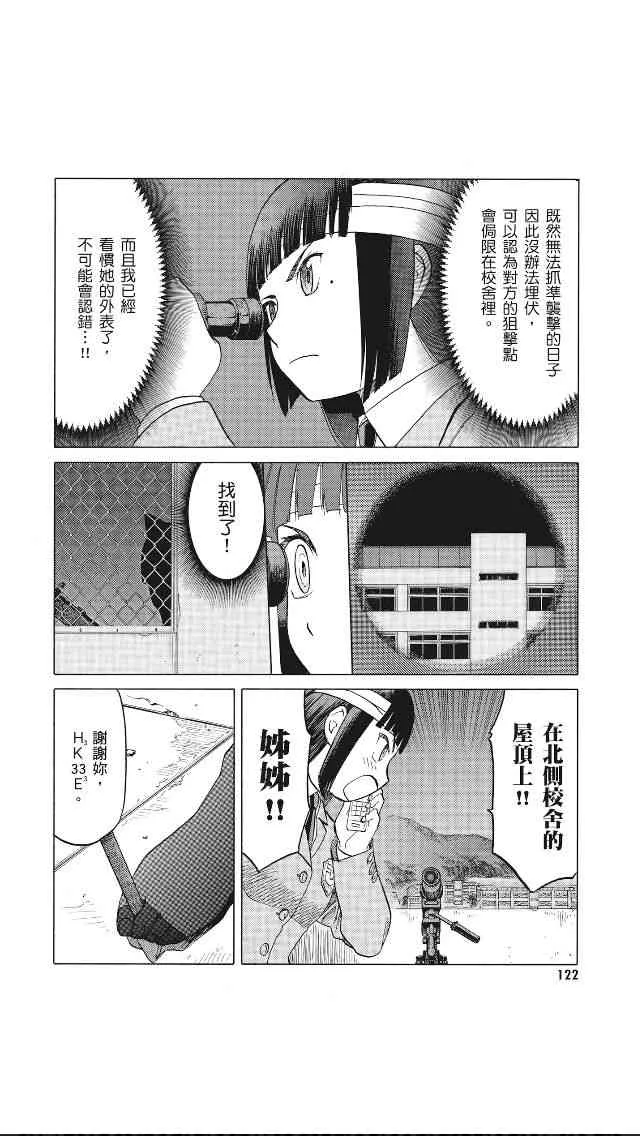 8卷 第123页