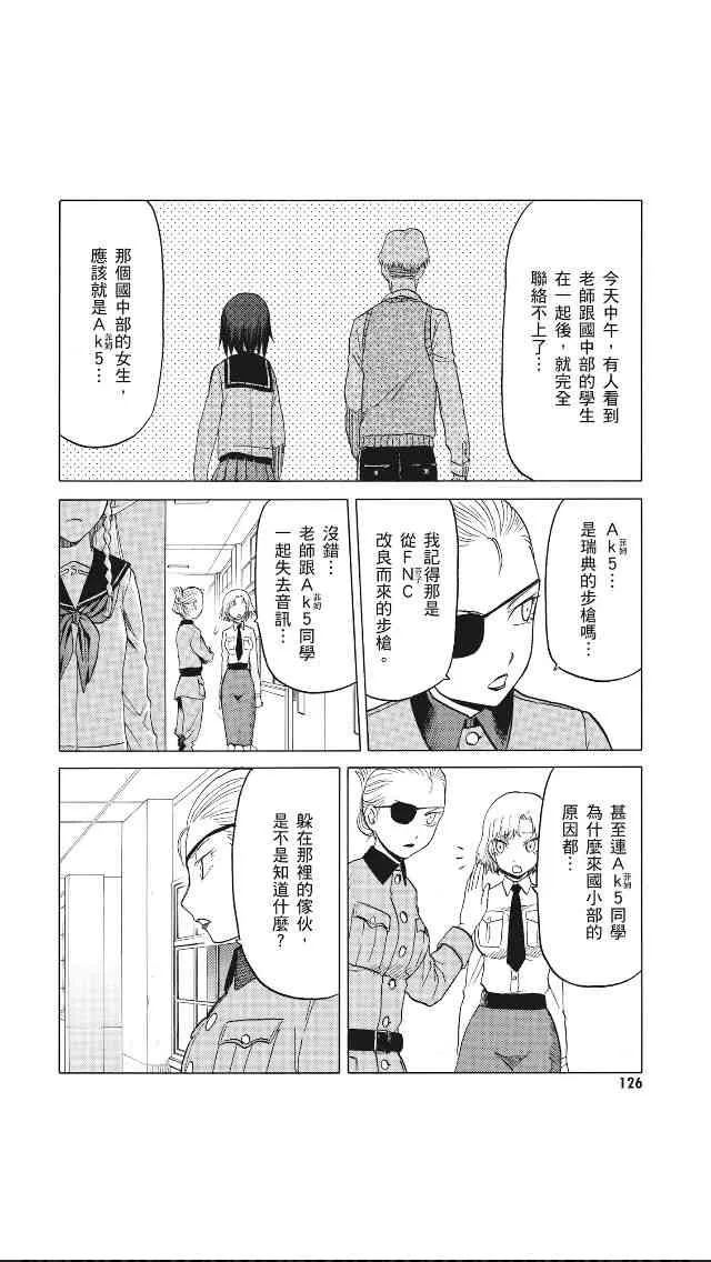 8卷 第127页