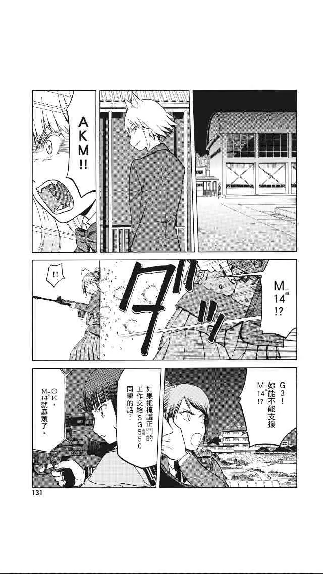 8卷 第132页