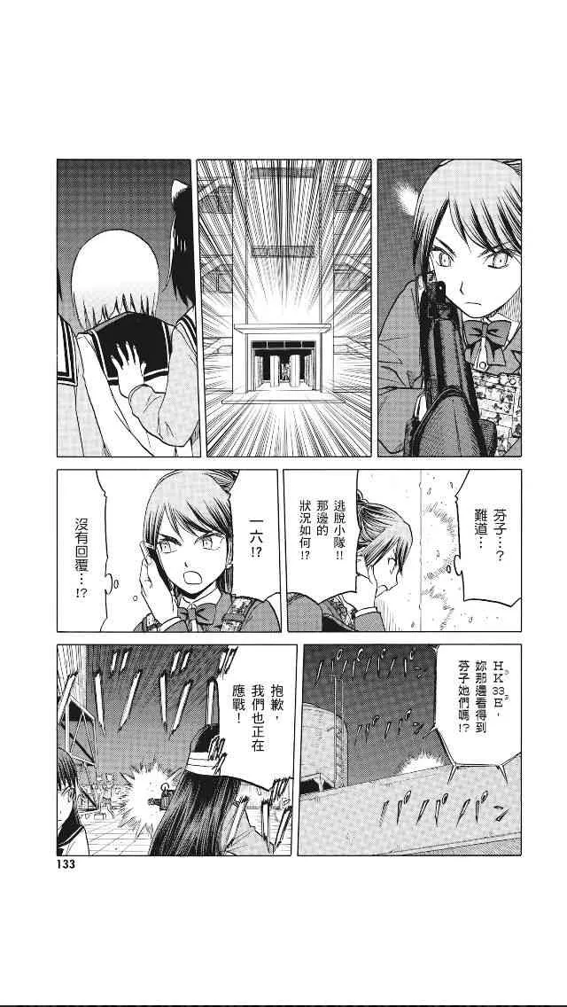 8卷 第134页