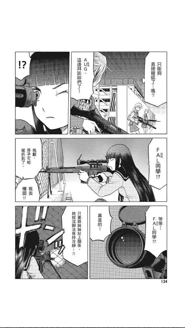 8卷 第135页