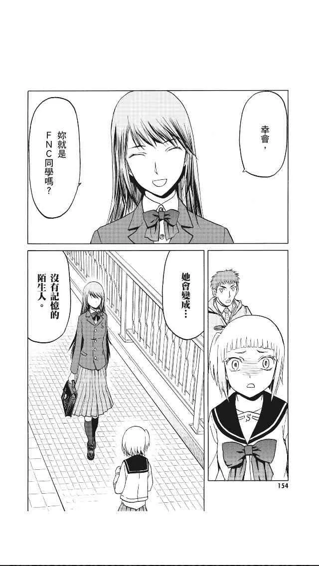 8卷 第155页