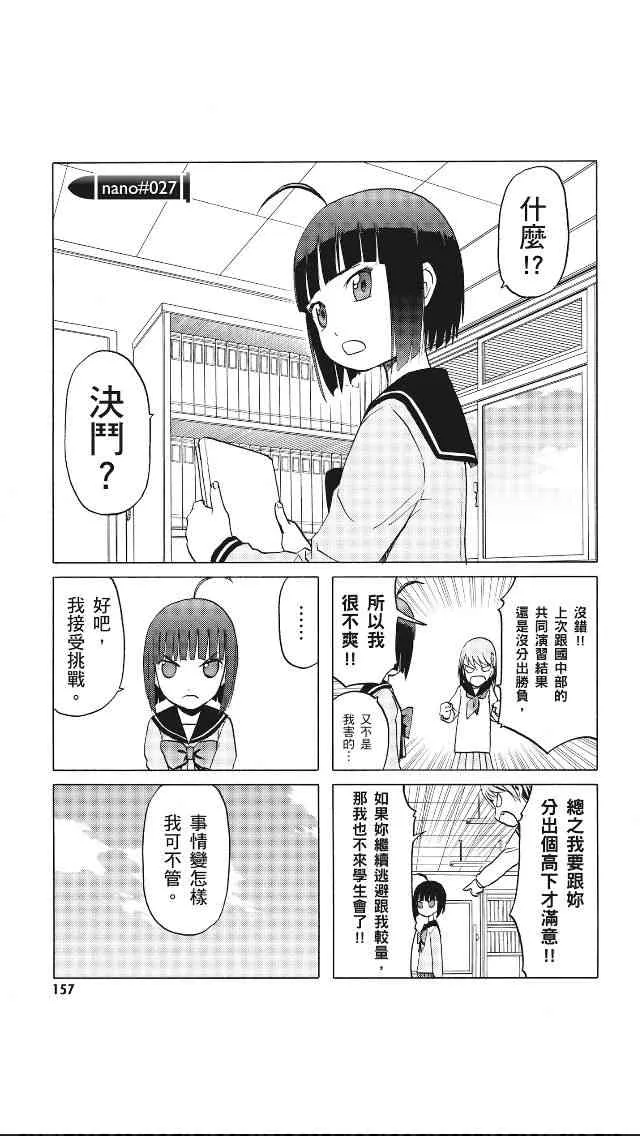 8卷 第157页