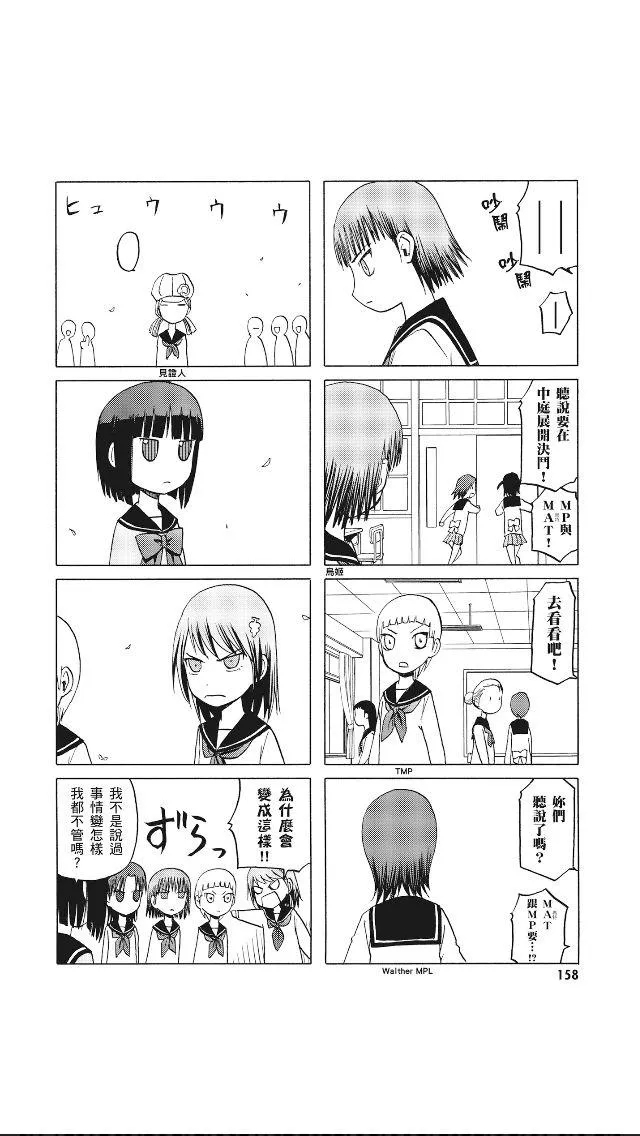8卷 第158页
