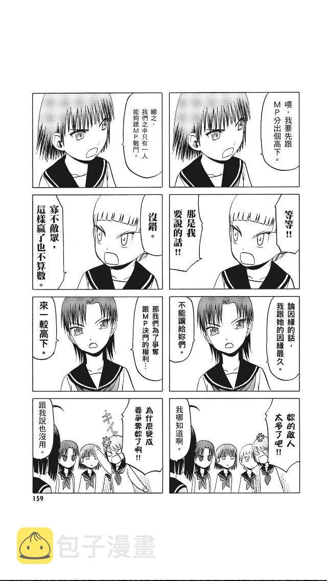 8卷 第159页