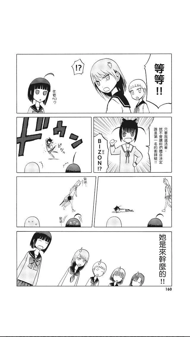 8卷 第160页