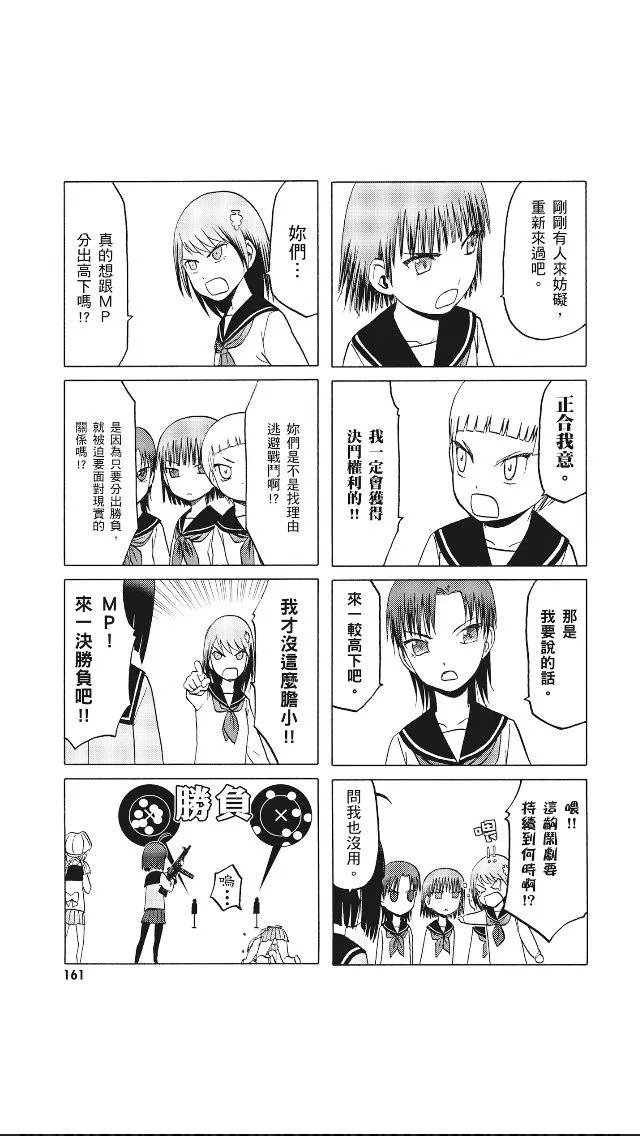8卷 第161页