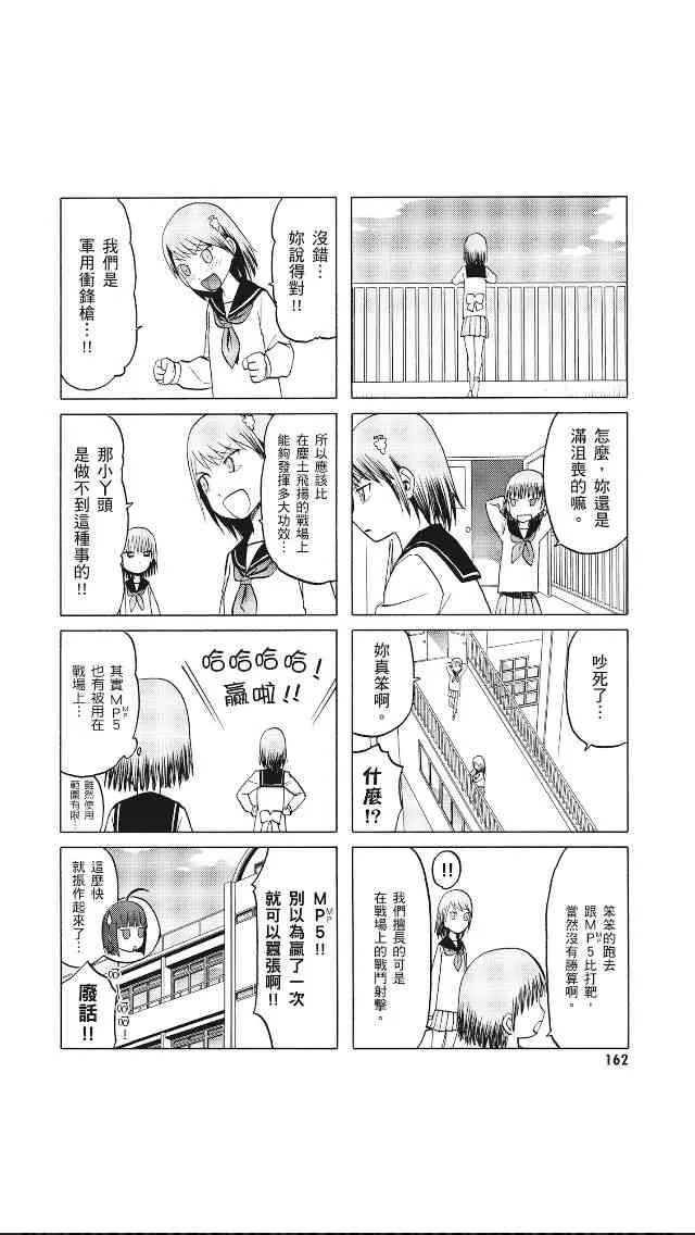 8卷 第162页