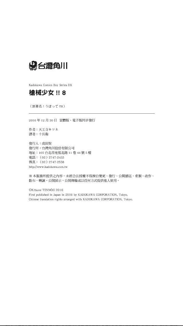 8卷 第164页