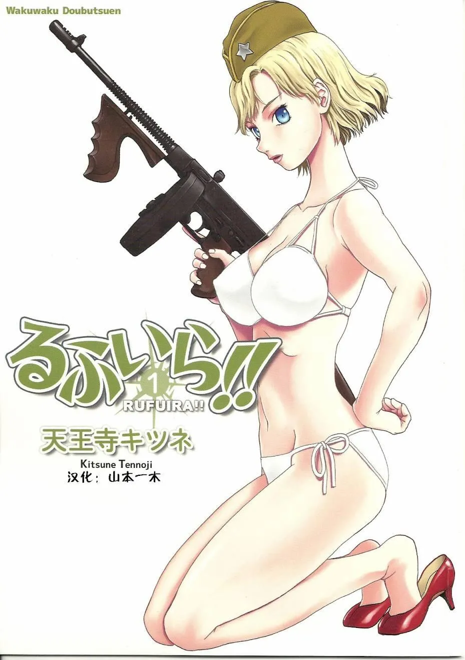 外传01 第1页