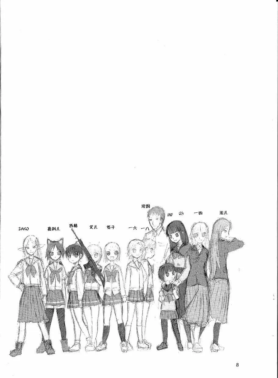 外传01 第7页