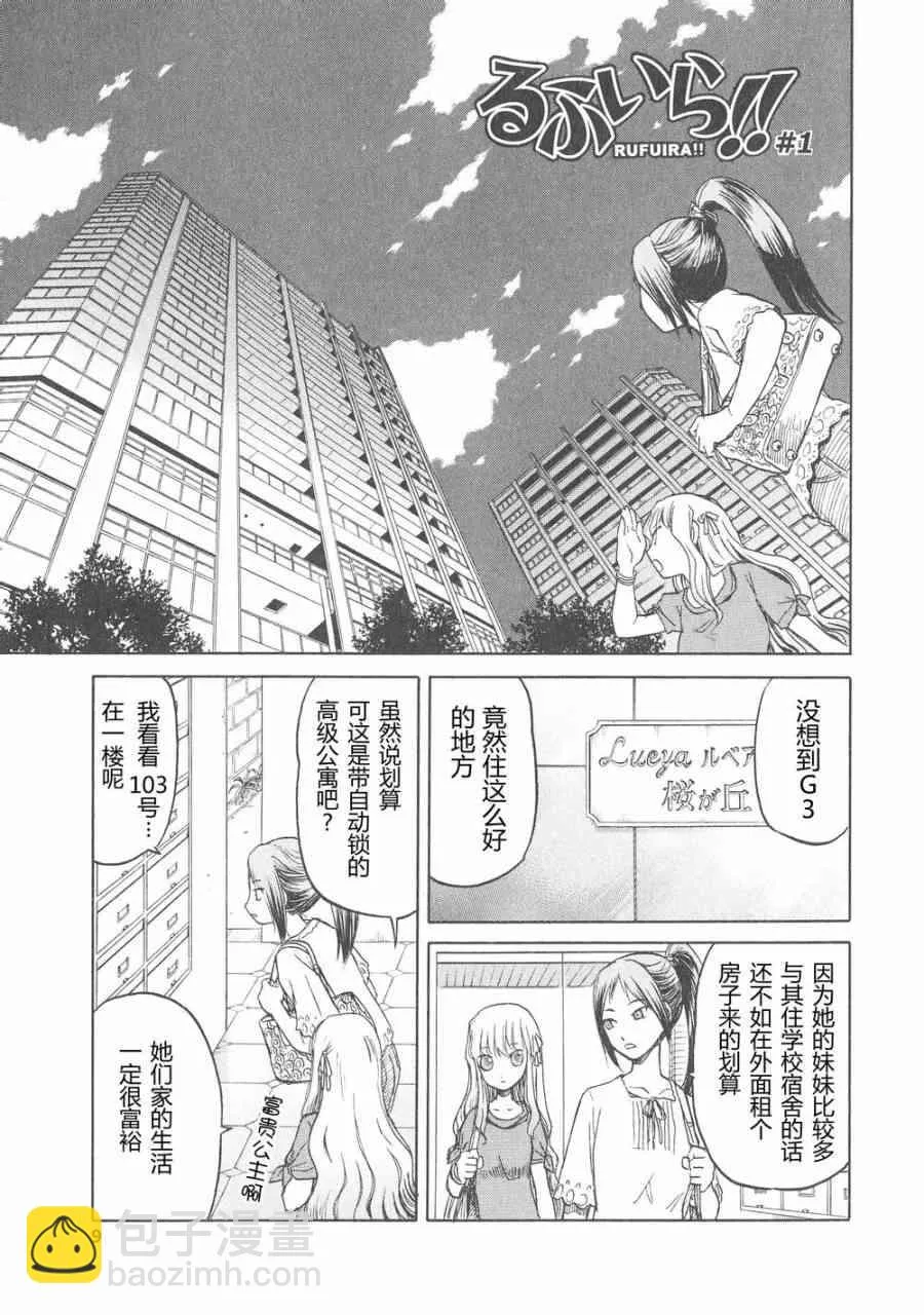 外传01 第8页