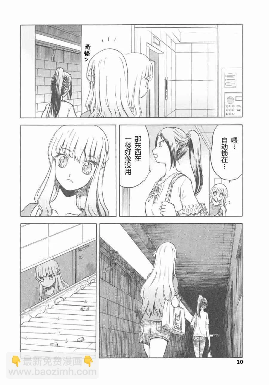 外传01 第9页