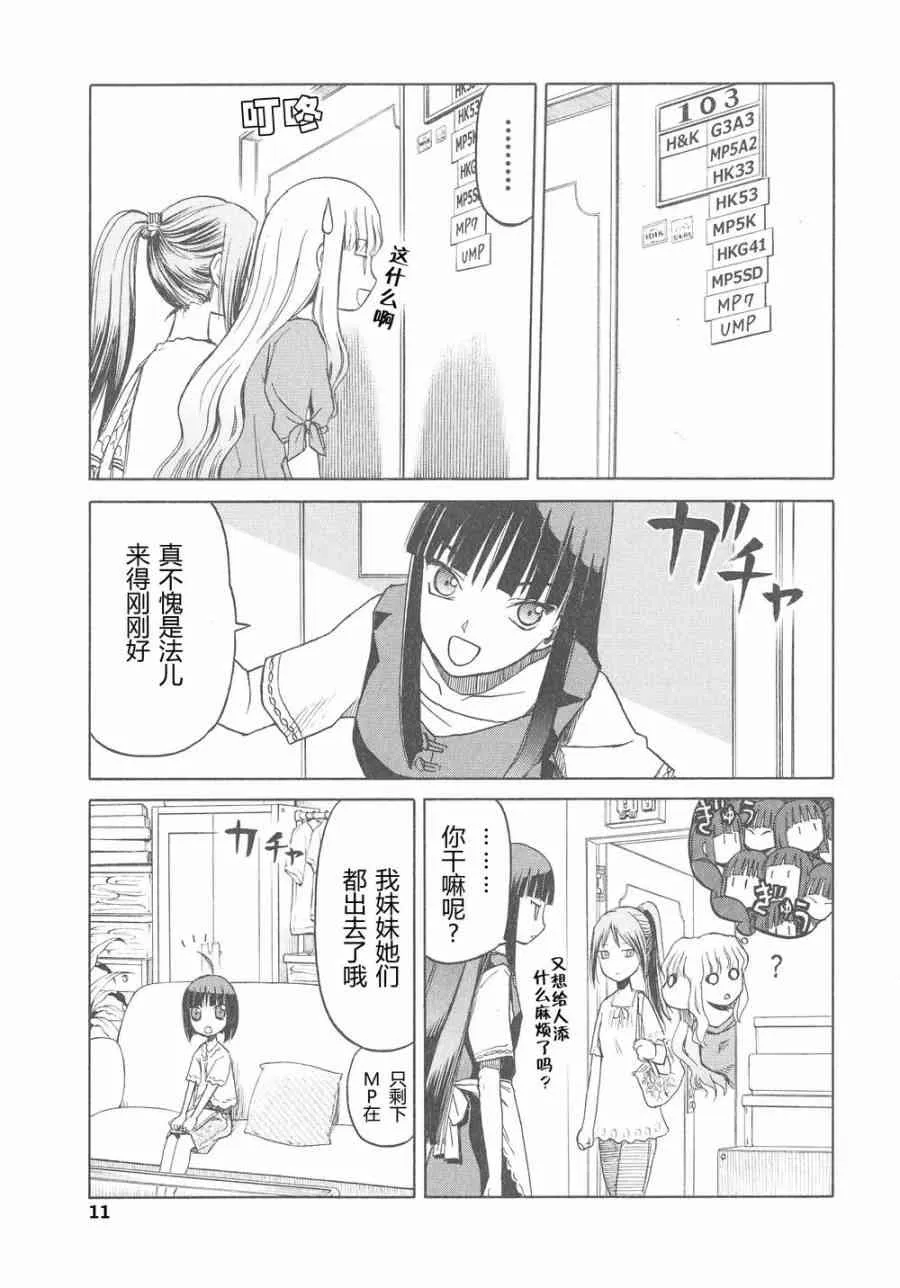 外传01 第10页