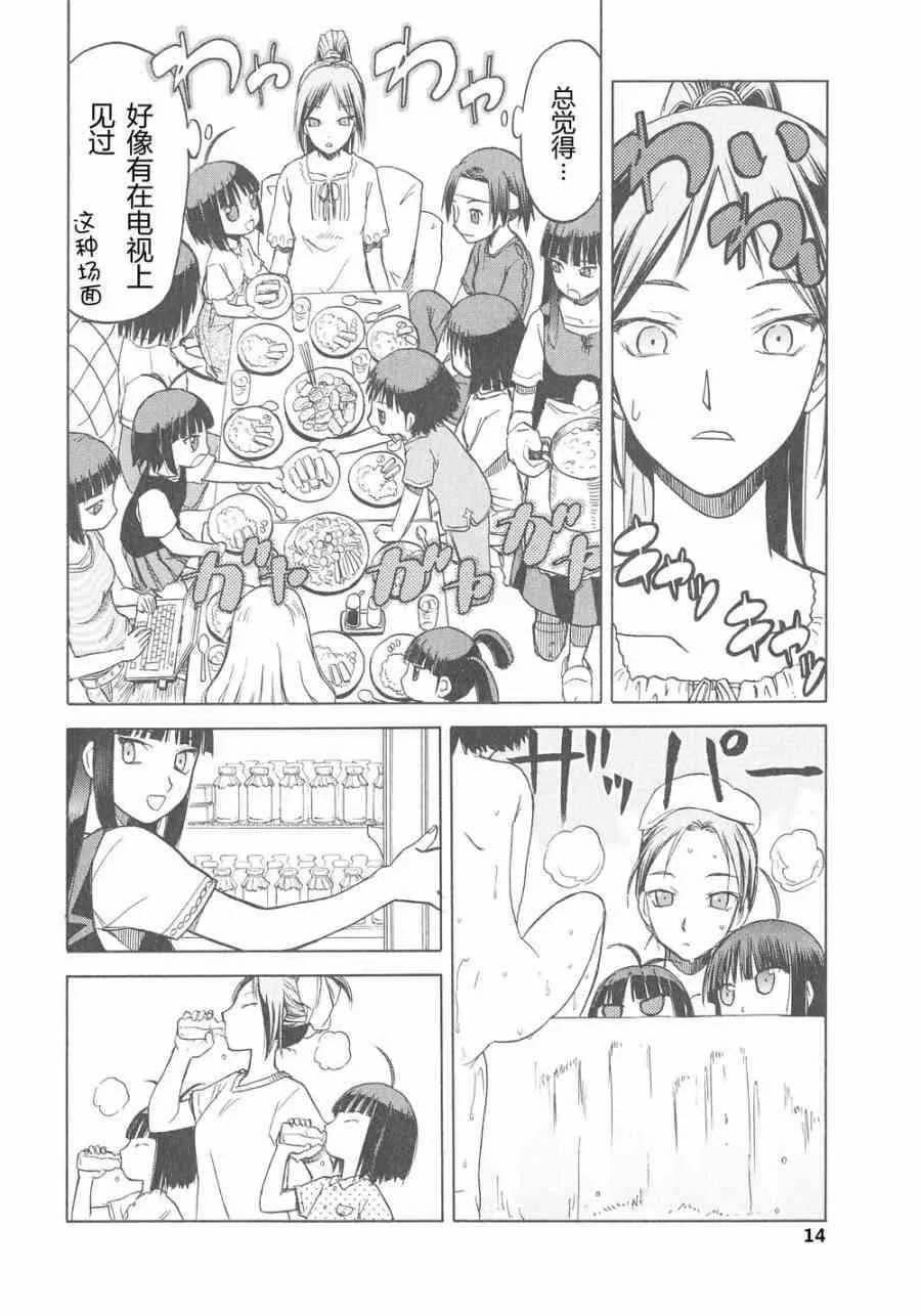 外传01 第13页