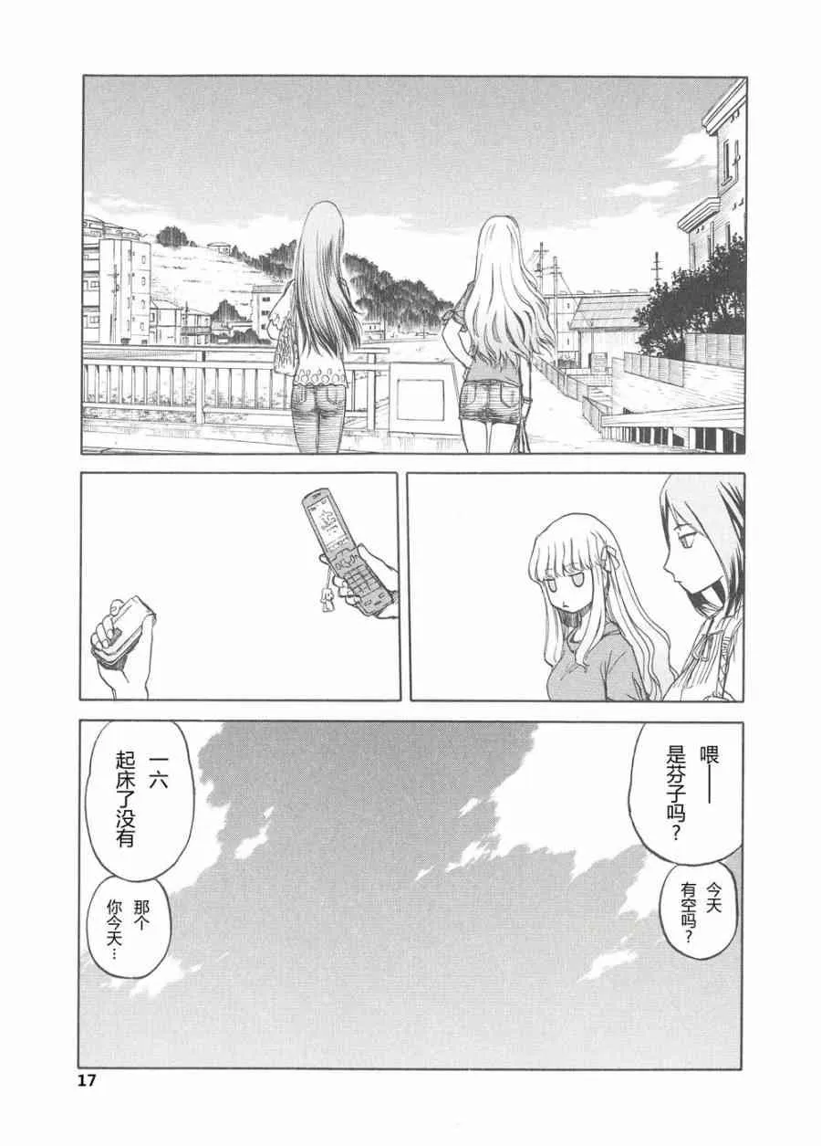 外传01 第16页