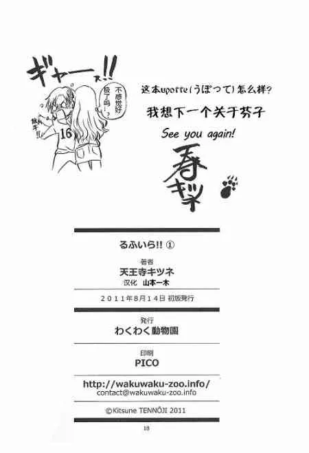 外传01 第17页