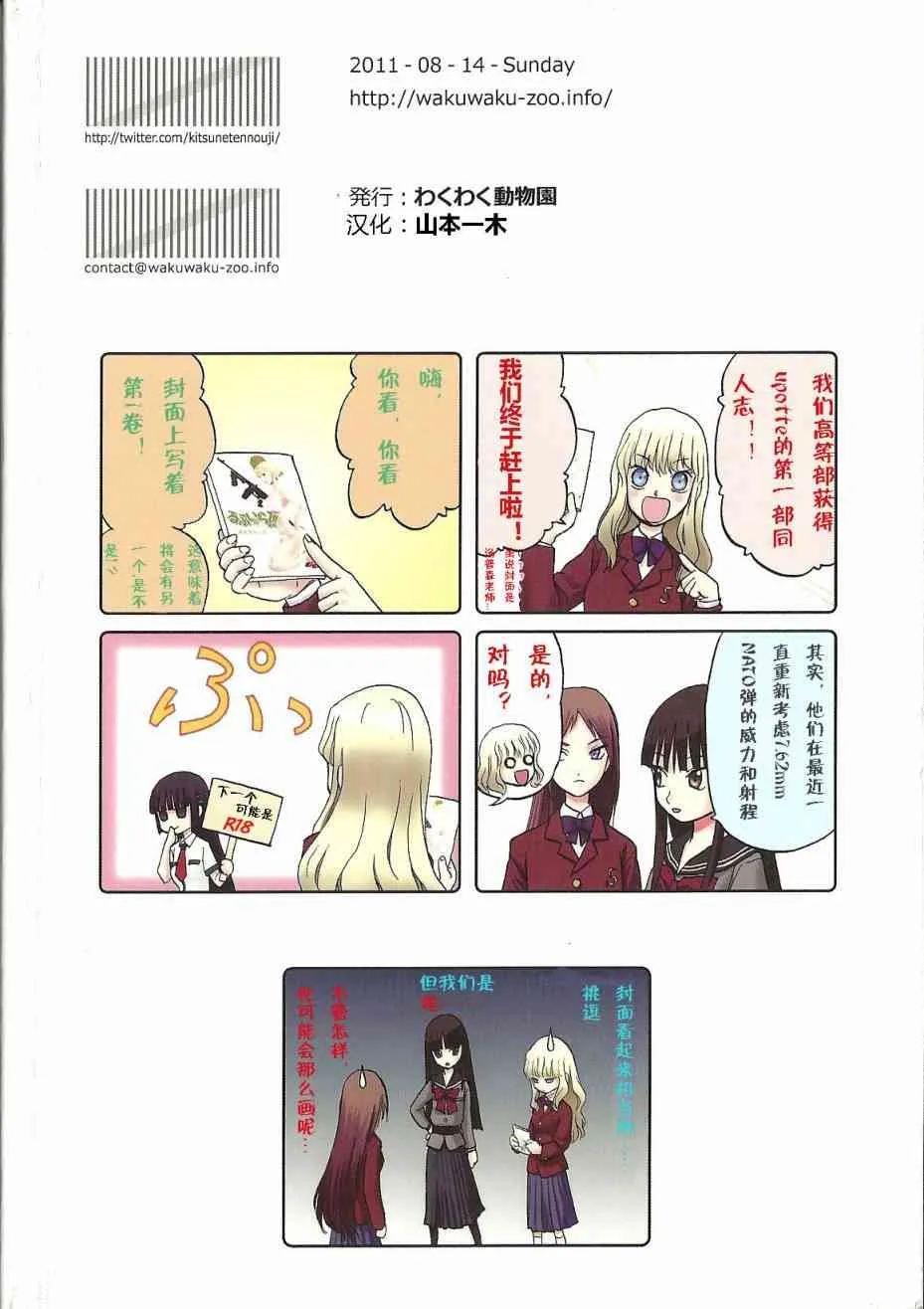 外传01 第19页