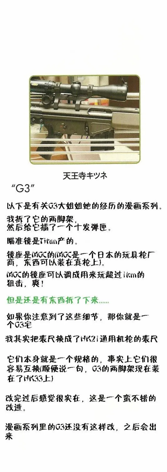 外传01 第20页