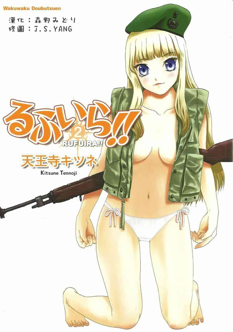外传02 第1页