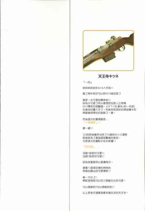外传02 第2页