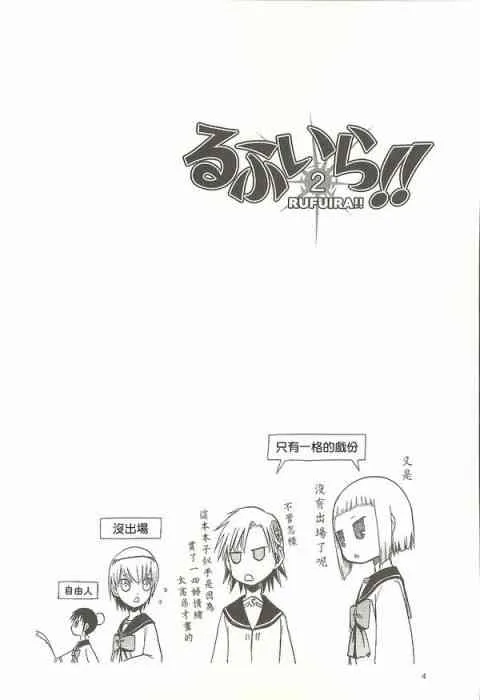 外传02 第4页