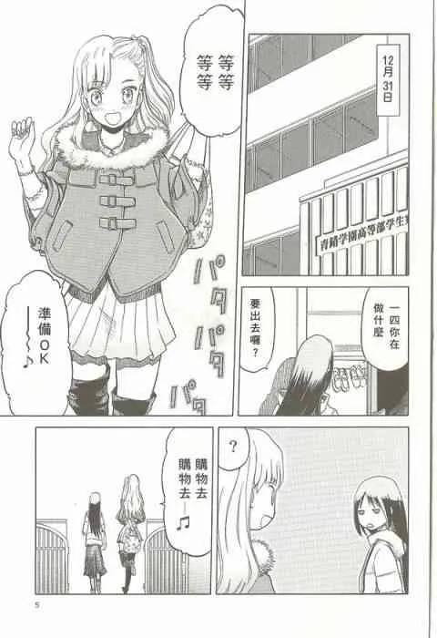 外传02 第5页