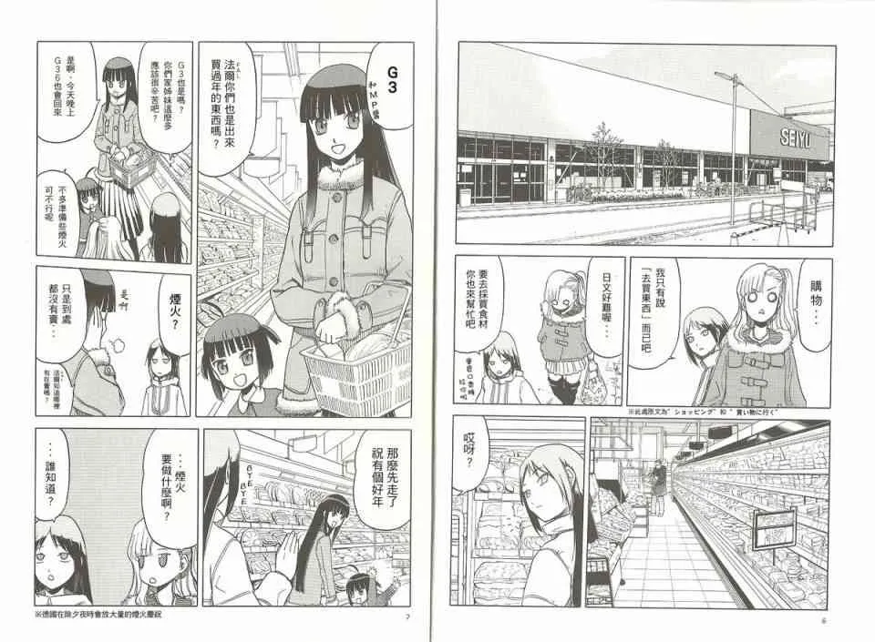 外传02 第6页