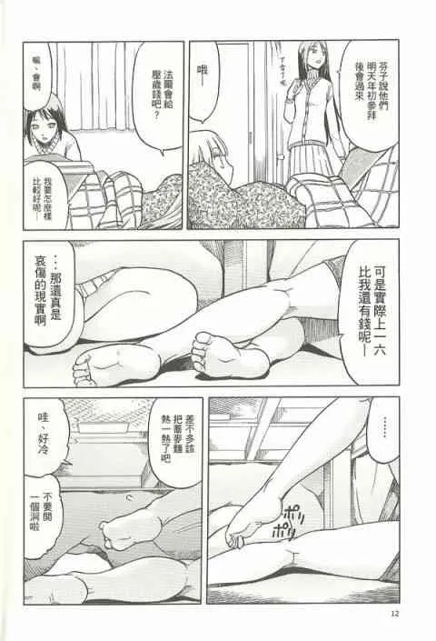 外传02 第9页